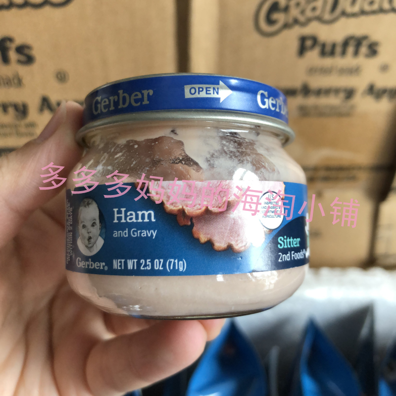 海淘 美国Gerber嘉宝2段Ham火腿肉泥 宝宝营养辅食 补充铁锌 71g|ruв категории сухое молоко/кормёжка/пища/закуски, младенцев пищевой, фрукты/блюдо/мясо/смесь грязи - от Buy2taobao.com для оказания профессиональной услуги покупки агента Taobao