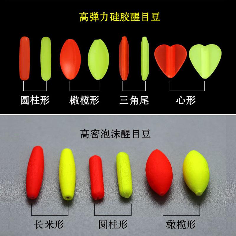 钓鱼浮漂醒目豆好轻泡沫弹性硅胶鱼漂尾放大豆远近视加粗漂尾配件|ruв категории открытый/альпинизм/в поход/Поездки товаров, Рыбалка оборудования, эффектных бобы - от Buy2taobao.com для оказания профессиональной услуги покупки агента Taobao