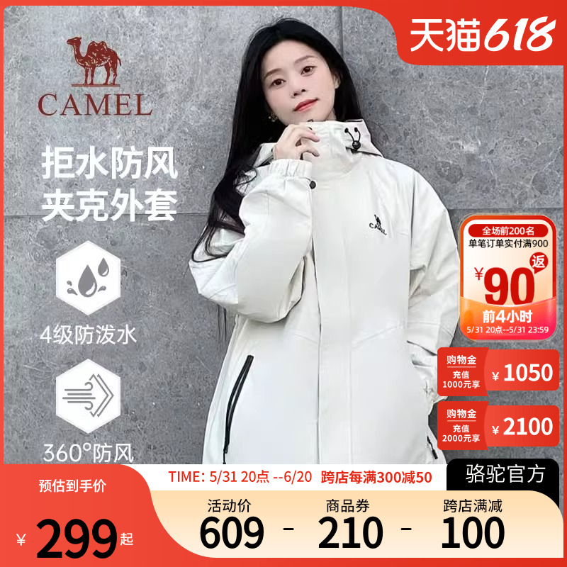 Camel骆驼户外超轻防水外套机能