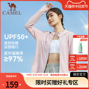 Camel骆驼户外防晒衣男女款upf50透气防紫外线专业凉感皮肤衣外套