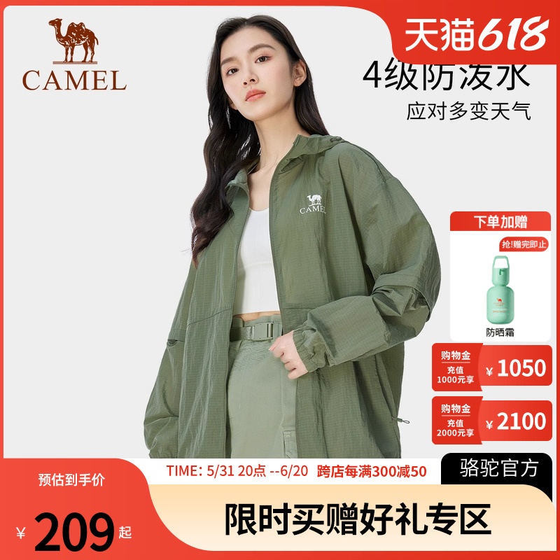 【丁真同款】Camel骆驼户外防晒