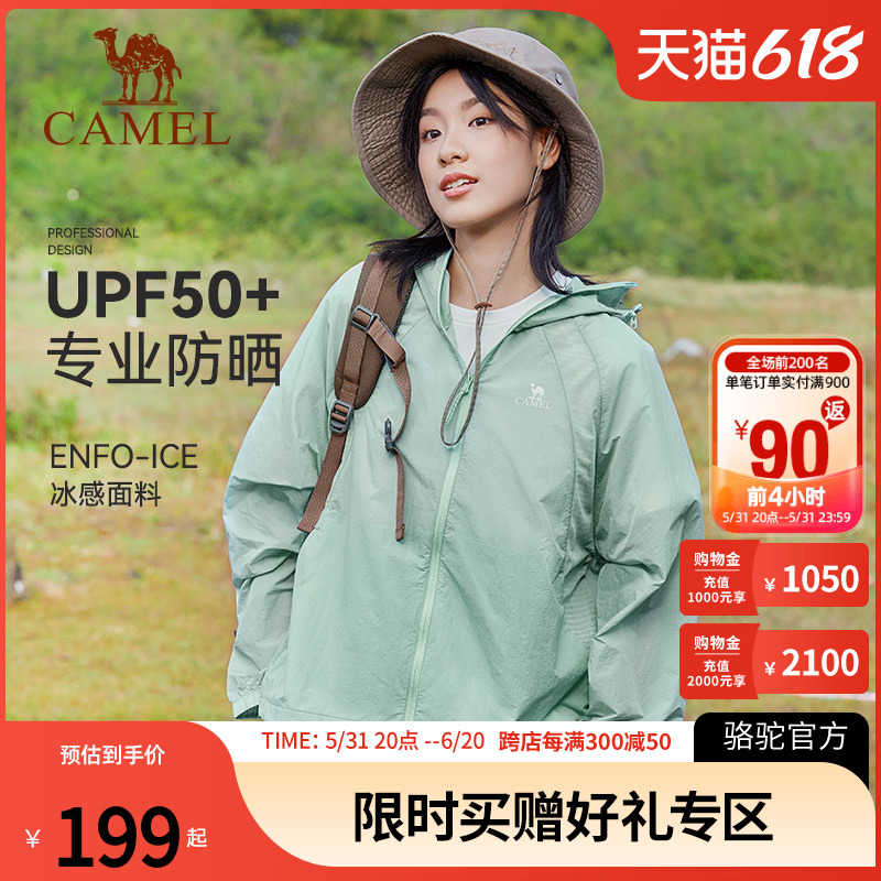 Camel骆驼户外防晒衣女春夏季upf50+专业凉感冰丝外套防晒服男