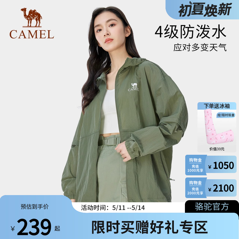 【丁真同款】Camel骆驼户外防晒