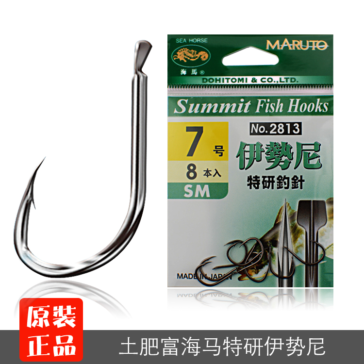 正品日本土肥富海马特研伊势尼有倒刺鱼钩进口鱼钩非散装渔钩渔具在类目 户外/登山/野营/旅行用品, 垂钓装备, 鱼钩中 - 来自Buy2taobao.com提供专业的淘宝代购服务