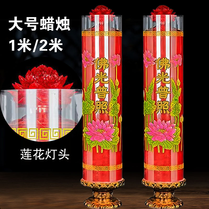 新品莲花灯头大蜡烛大号烛台供佛灯具插电节能耐用长明灯家用无烟