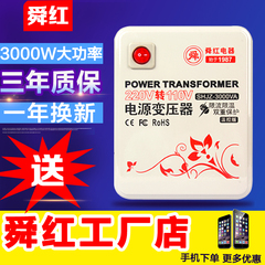 包邮 变压器220V转110V 电压转换器220V变110V3000W变压器足功率