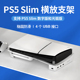 ipega原装 PS5 Slim主机横放支架HUB拓展USB桌面平放散热支架稳固