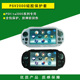 PSVita2000保护套 PSV硅胶套 保护壳 防滑 防摔 防磕碰 周边配件