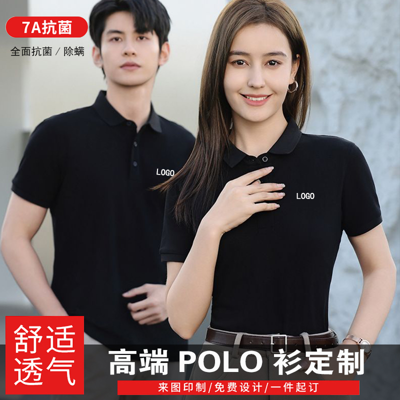 纯棉POLO衫定制印logo工作服文化衫翻领工衣短袖T恤工服园服定制