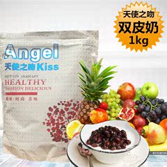 双皮奶粉 1kg 天使之吻双皮奶  奶茶饮品店专用双皮奶