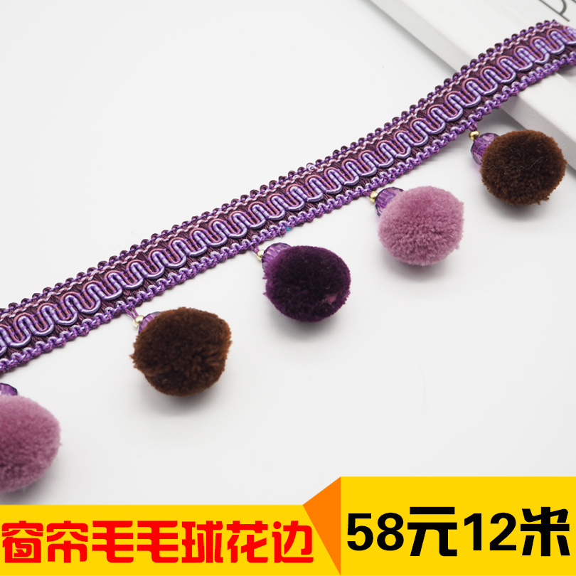 歐式新品毛毛球窗簾花邊多色混搭流蘇輔料配件家居編織縫邊沙發品在類目 居家布藝, 窗簾門簾及配件, 輔料配件, 花邊/蕾絲中 - 來自Buy2taobao.com提供專業的淘寶代購服務