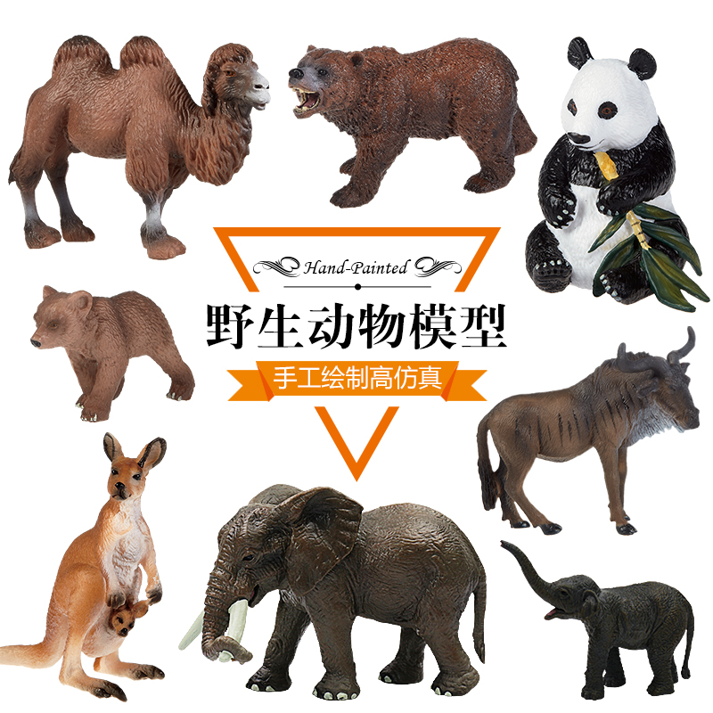 包邮 仿真橡胶野生动物群居模型玩具幼儿园儿童玩具熊猫家庭组合在类目 玩具/童车/益智/积木/模型, 仿真/过家家玩具, 仿真/动物玩偶中 - 来自Buy2taobao.com提供专业的淘宝代购服务