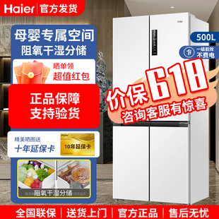海尔500WGHTD49W9U1十字门BCD-501WGHFD14W9U1对开白零嵌超薄冰箱