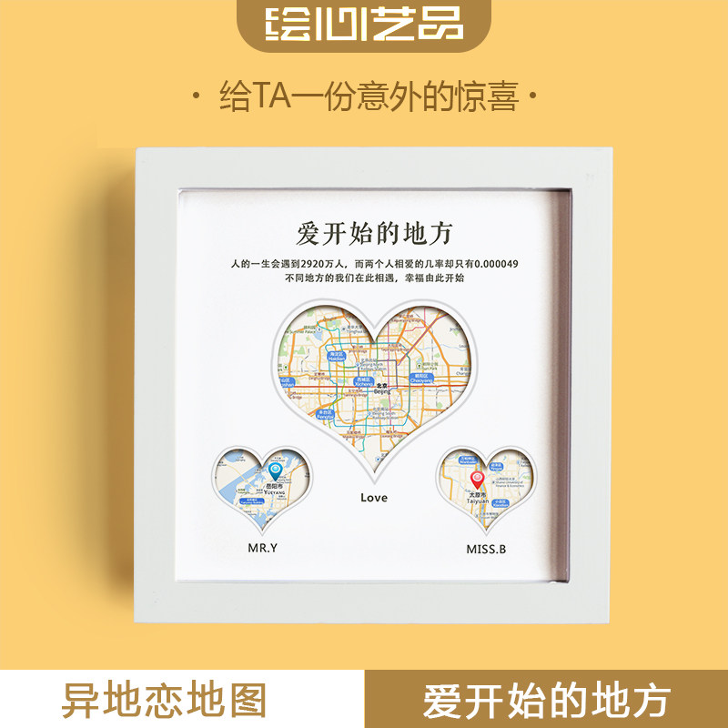 异地恋立体地图画惊喜手工diy定制周年纪念情侣生日送女朋友男生