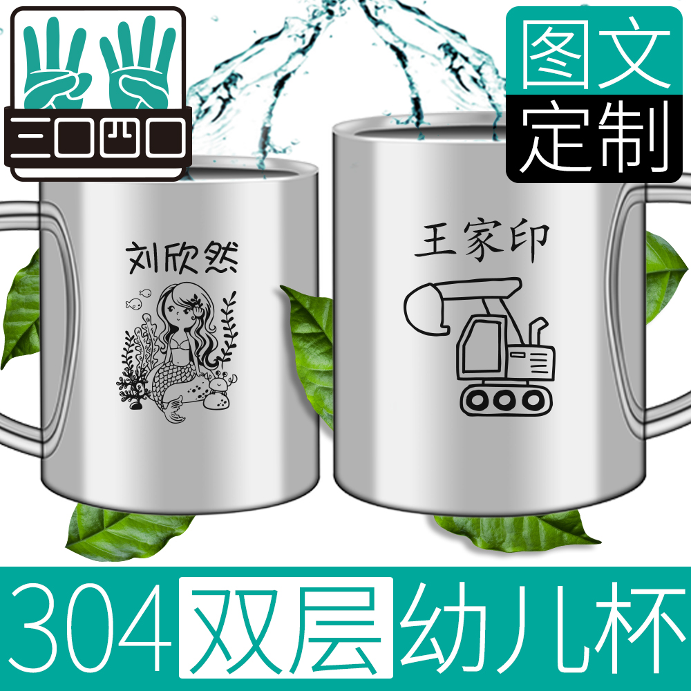 Custom cartoon logo : 304 Stainless steel children Water cup kindergarten Name Anti scald Baby Cupin the Tableware , Cup/Cups/Kettle , Readily Cup category - from Buy2taobao.com to provide professional Taobao agent buy service