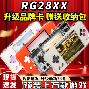 周哥RG28XX安伯尼克新款开源掌机迷你游戏机接电视双打GBA复古PSP