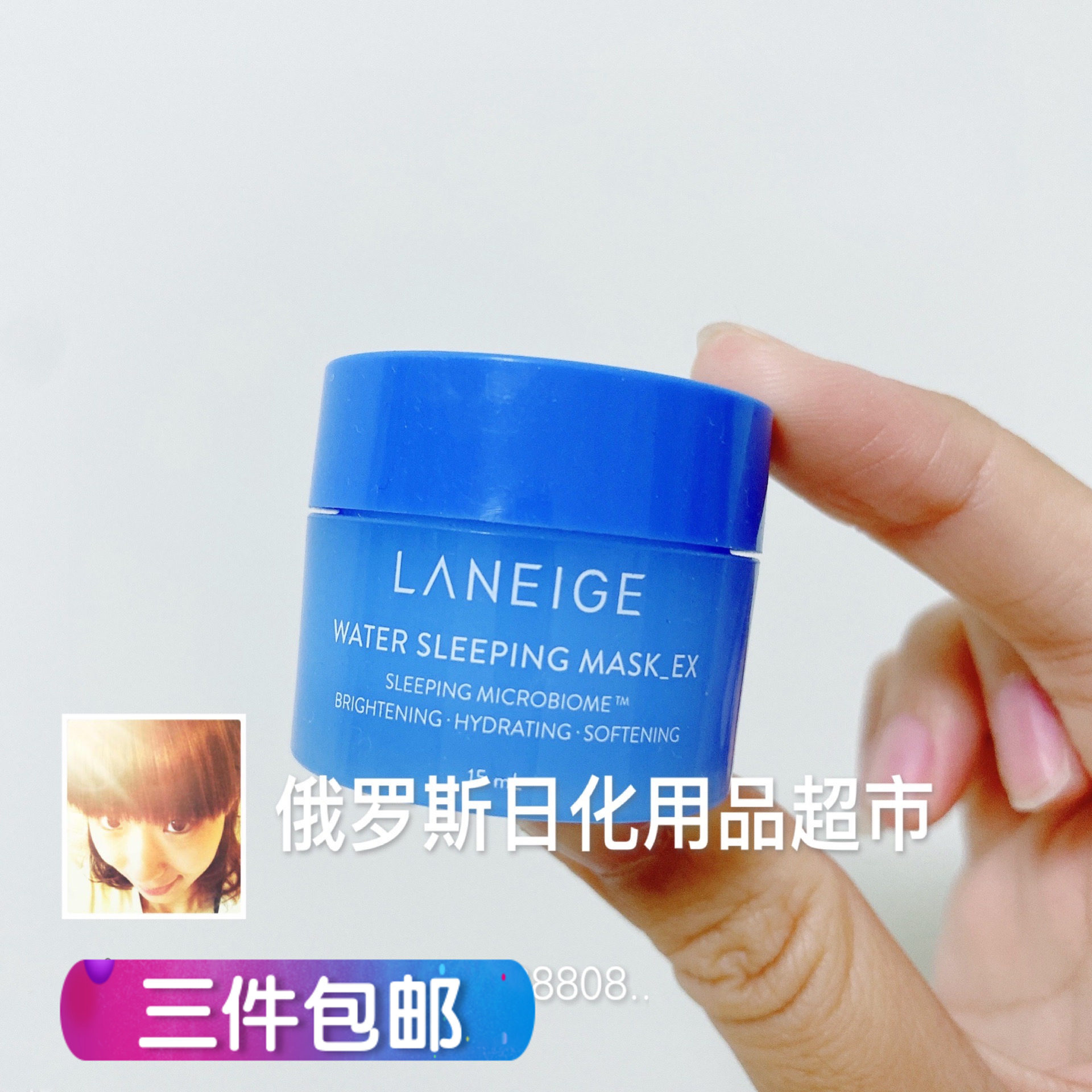 特价兰芝睡眠面膜15ml