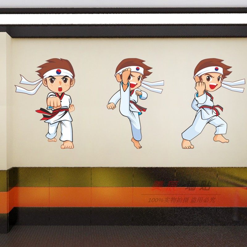 跆拳道武术馆彩色卡通小孩人物墙贴武术培训班文化墙海报装饰贴纸