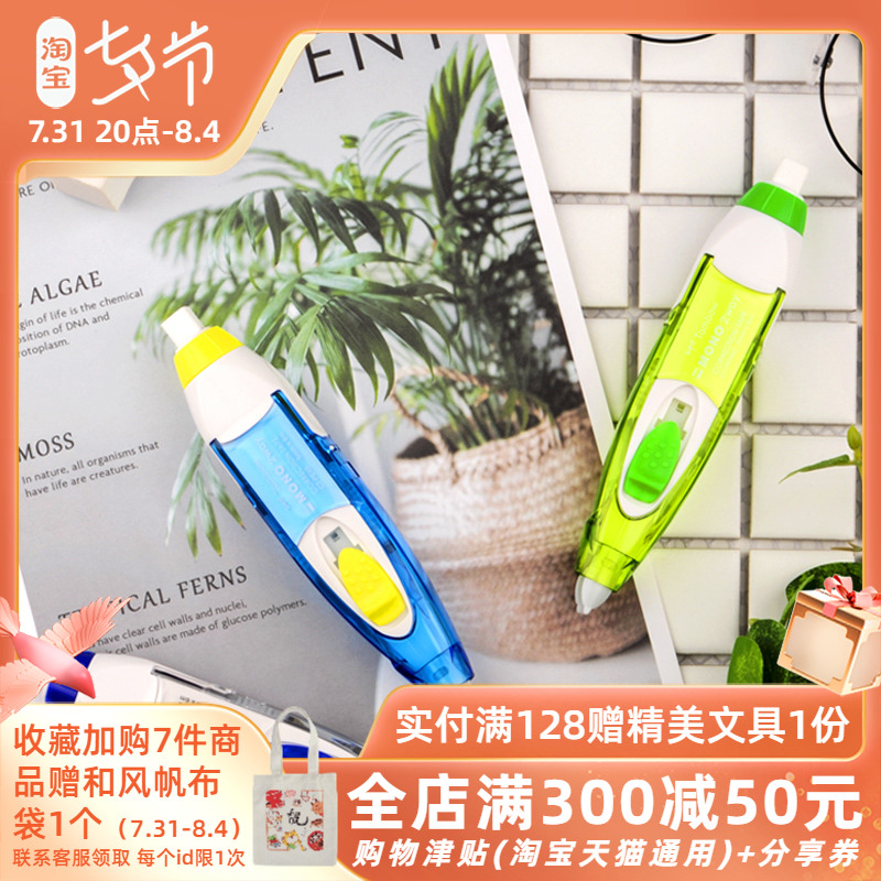 日本TOMBOW蜻蜓新品修正帶CT-PEX5 蜻蜓修正帶+橡皮 2功能多色選在類目 電子詞典/電紙書/文化用品, 日常學習用品, 修正帶中 - 來自Buy2taobao.com提供專業的淘寶代購服務