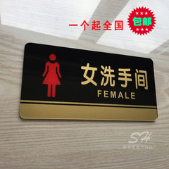 女洗手间标牌 男女卫生间指示牌门贴 洗手间提示牌 亚克厕所牌