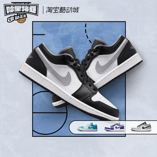 Air Jordan 1 Low AJ1影子黑白灰低帮复古篮球鞋男 553558-040