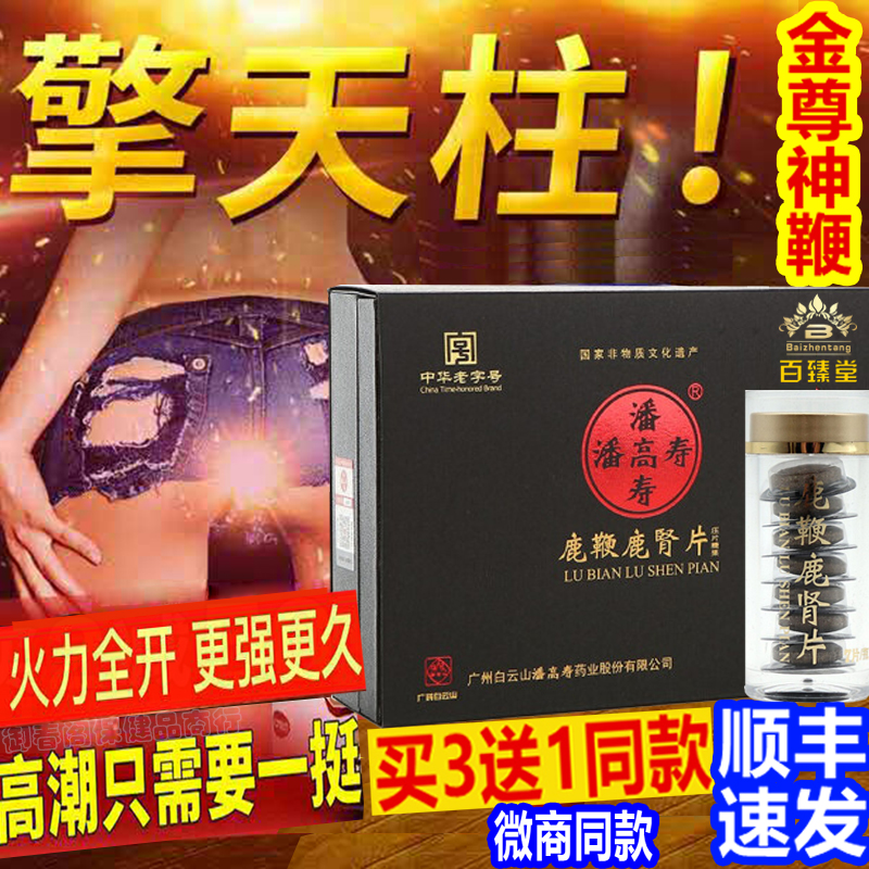 金尊神鞭鹿鞭鹿肾片百臻堂金尊神液x皇帝油牡蛎片滋补保健品男性|ruв категории здоровое питание/в рационе питания дополнительное питание, обычный питание питание питание, другие питание питание пополнять питание, другие питание питание добавка - от Buy2taobao.com для оказания профессиональной услуги покупки агента Taobao