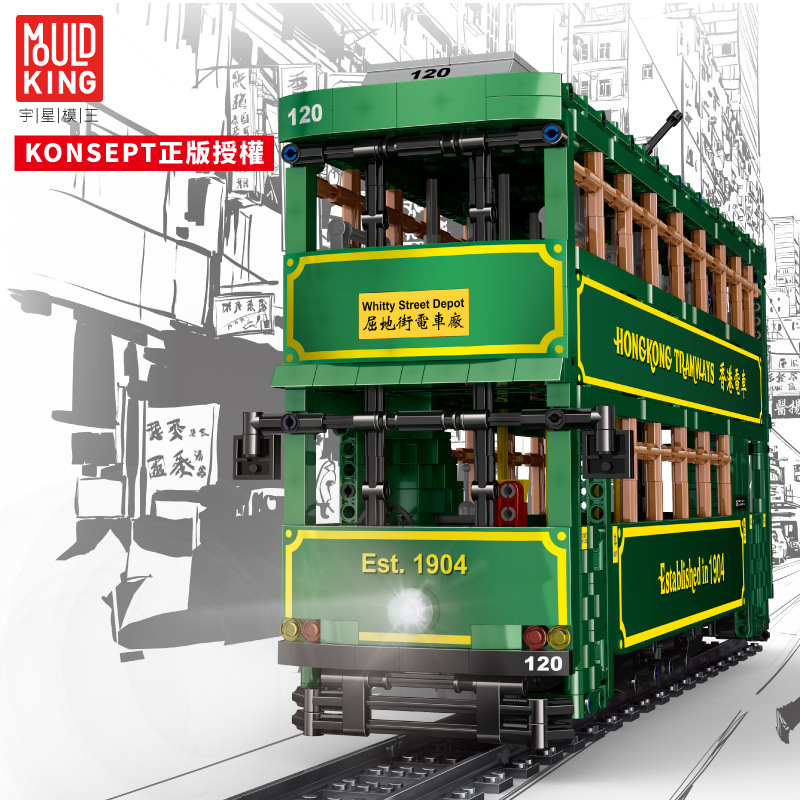 宇星模王KB120香港电车双层巴士国产高砖积木拼装模型玩具男孩
