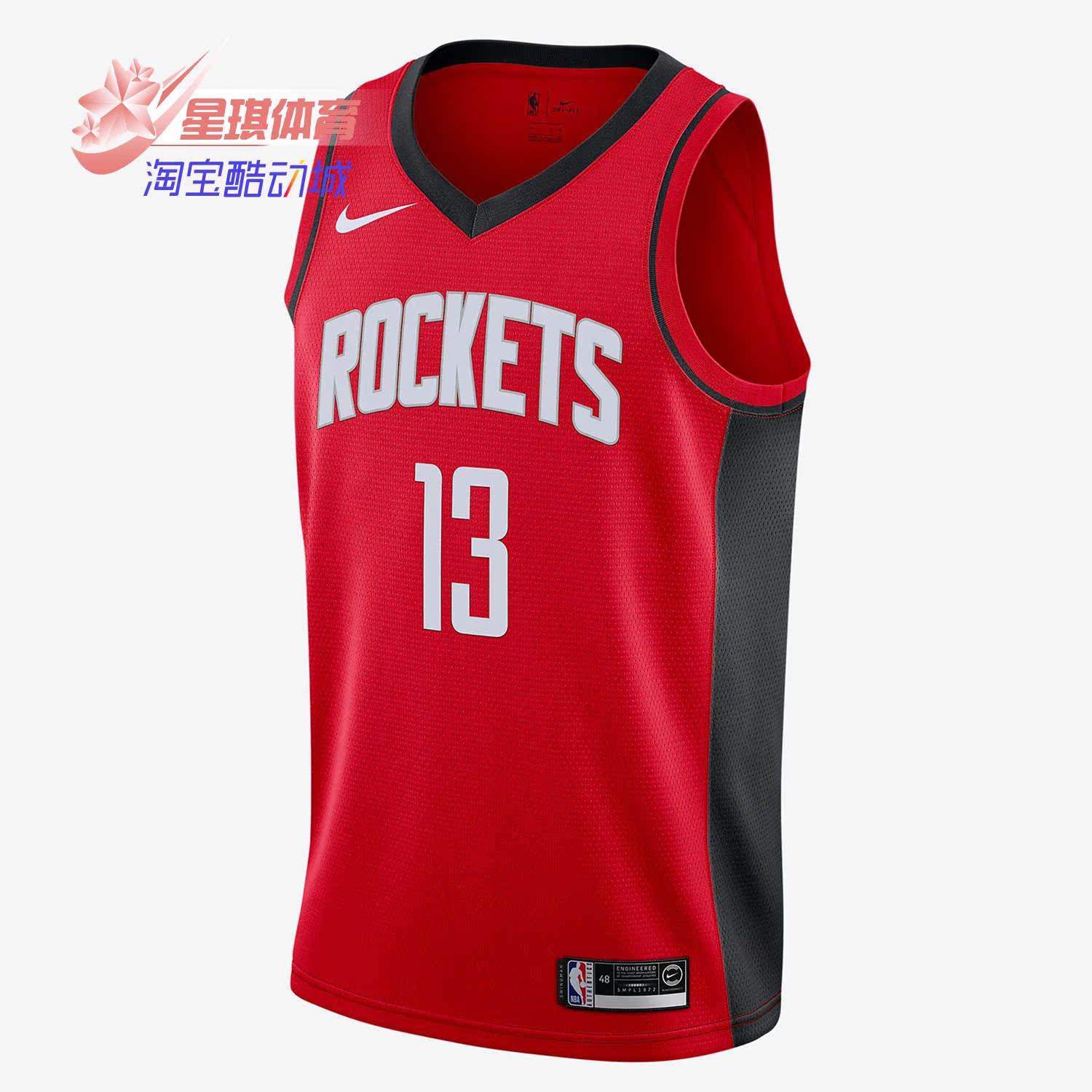 nike/耐克正品休斯顿火箭队 nike swingman 男子  球衣864477