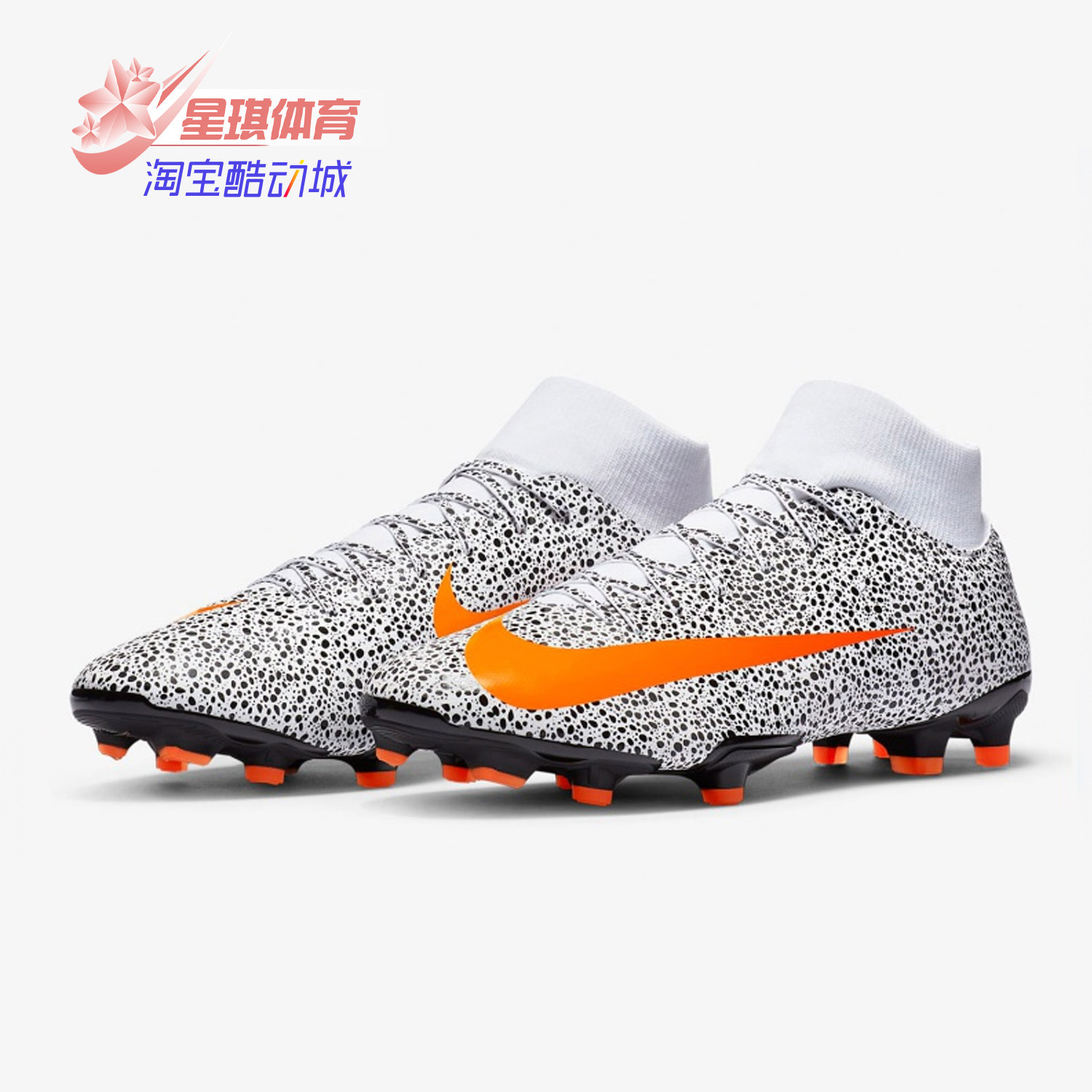 nike/耐克正品 2020雪豹配色刺客中端cr7高帮mg短钉足球鞋 cz5853