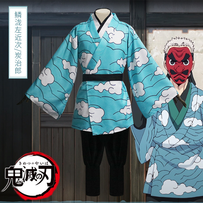 鬼灭之刃鳞泷左近次cos服炭治郎师傅cos服锖兔师傅动漫男装和服