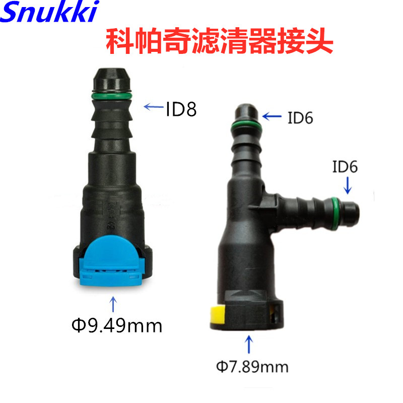 7.89 9.49汽油滤燃油卡扣适用于部分别克福特雪佛兰科帕奇单边卡