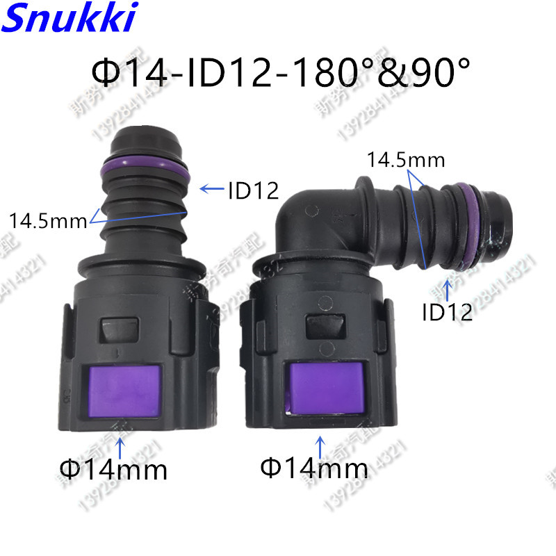 14mm ID12燃油管快速母接头卡子原装90度塑料阴接头汽车油路专用