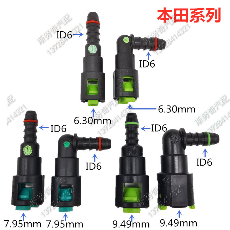 适用于CRV飞度思域雅阁6.307.95 9.49汽车燃油管快速接头卡子卡扣