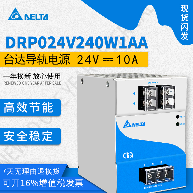 台达开关导轨电源DRP024V240W1AA EOE1201000524V10A全新原装进口|ruв категории Цифровые аксессуары, рынок электронных компонентов, IC интегральная схема/мотор, модуль электропитания - от Buy2taobao.com для оказания профессиональной услуги покупки агента Taobao