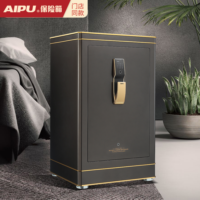 aipu艾谱保险柜3c认证家用办公床头柜智能电子密码指纹保险箱办公室
