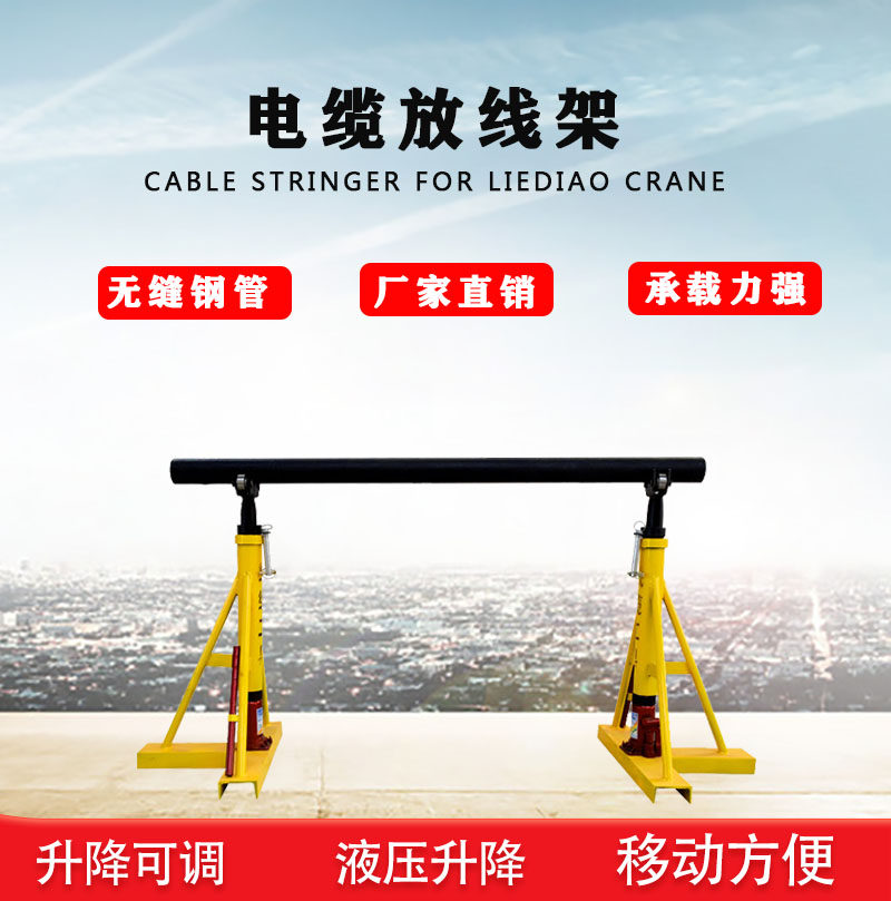 电缆放线架放线支架光纤光缆放线架放线盘国标3510吨螺旋放线架