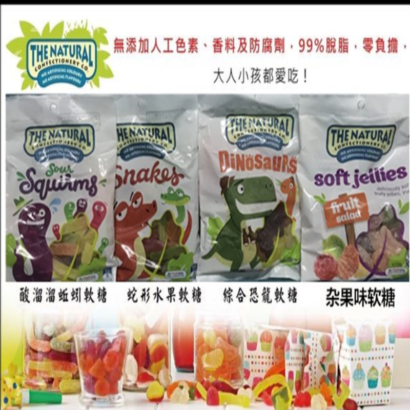 澳洲The natural水果果汁恐龙蛇软糖天然无色素香精儿童零食260G在类目 零食/坚果/特产, 糖果零食/果冻/布丁, 糖果中 - 来自Buy2taobao.com提供专业的淘宝代购服务