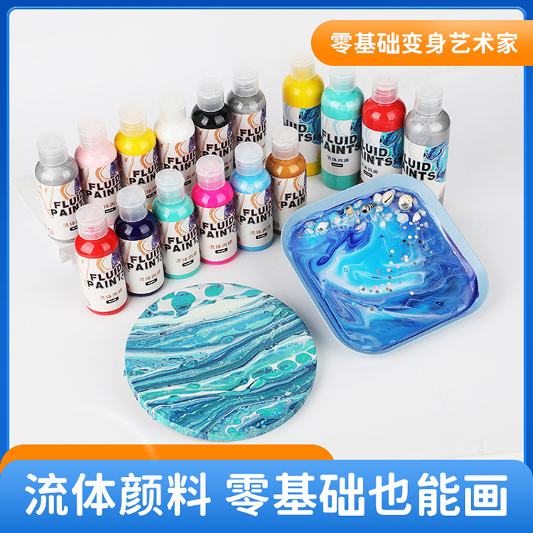 流体画丙烯颜料暴力熊DIY创意涂鸦美术绘画颜料100ml流体画颜料