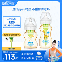 美国布朗博士防胀气宽口PPSU奶瓶大宝宝1岁2岁以上耐摔仿母乳断奶