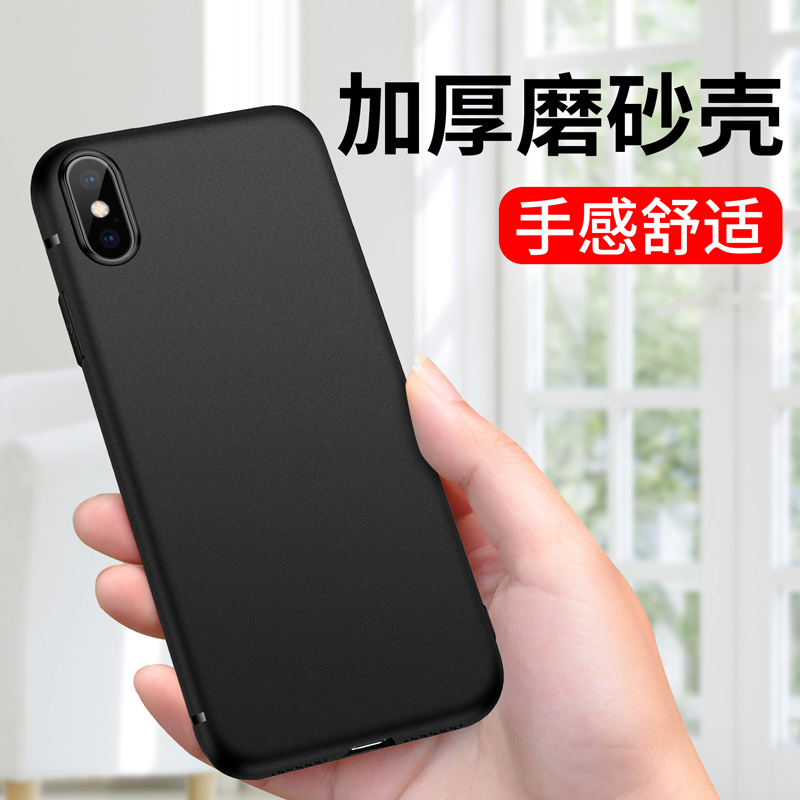 适用加厚磨砂壳8苹果XR iPhone7七XS MAX手机壳6Plus软硅胶保护套XsMax防摔新款防指纹简约男女个性潮牌外壳