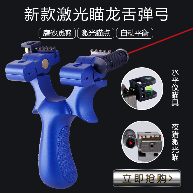 Tequila Slingshot infra-red laser level Slingshot resin PCS Clip accurate Dedicatedin the Sports/Yoga/Fitness/Fans supplies , Other Sports category - from Buy2taobao.com to provide professional Taobao agent buy service