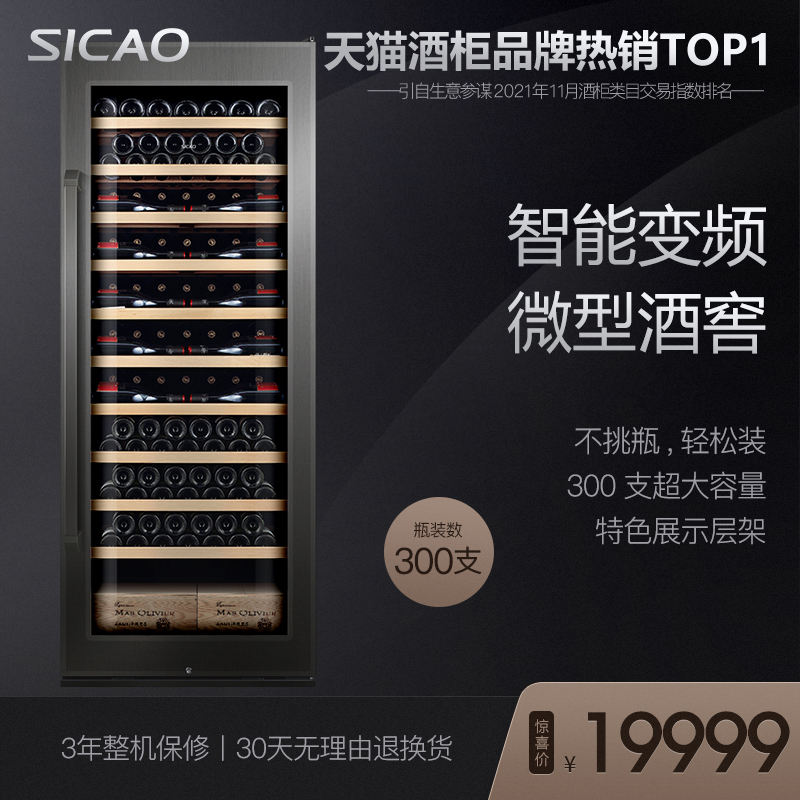 Sicao/新朝 JC-700A红酒柜大容量恒温酒柜高端酒柜家用酒窖定制|msdalam kategori perkakas rumah besar, wain sejuk - dari Buy2taobao.com untuk memberikan perkhidmatan ejen Taobao profesional membeli