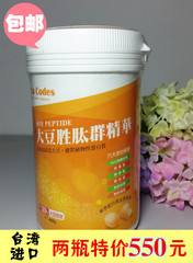 大豆蛋白粉  陈月卿推荐 正品善550 台湾进口大豆胜肽粉 包邮