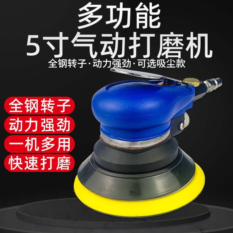 气动打磨机气磨机气磨砂纸机气动抛光机打蜡木工吸尘干磨机砂光机