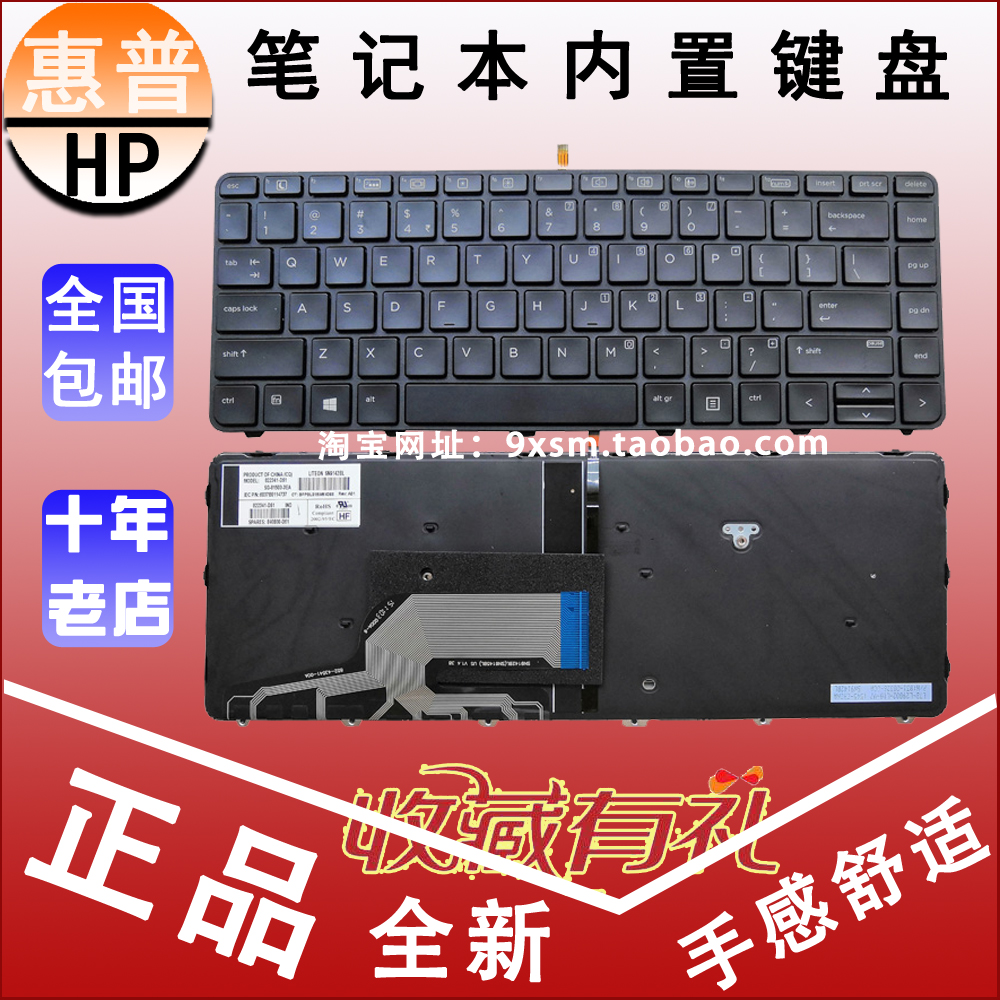 惠普hpprobook645g1,惠普hpprobook650g1 惠普hp probook 430 g3 640 645 g1 g2 g4 440 445 446笔记本键盘