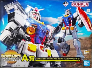 现货日本万代 一番赏 A赏 MEGA 彩色半透明 元祖高达 RX78-2