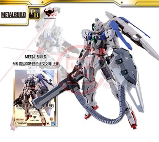 现货日本万代 METAL BUILD MB 魂限定 高达00P 白色正义女神 白妹