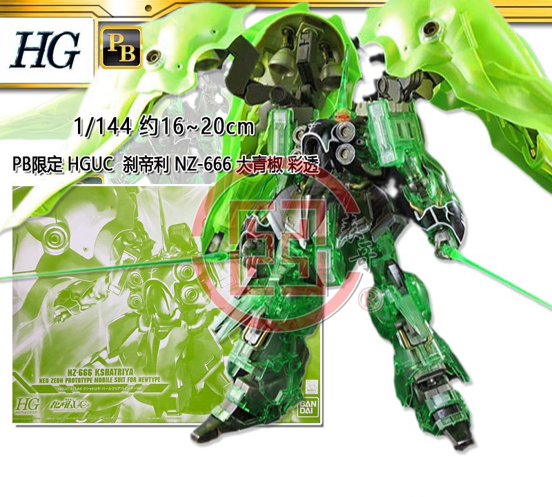 现货日本万代 PB限定 HGUC 