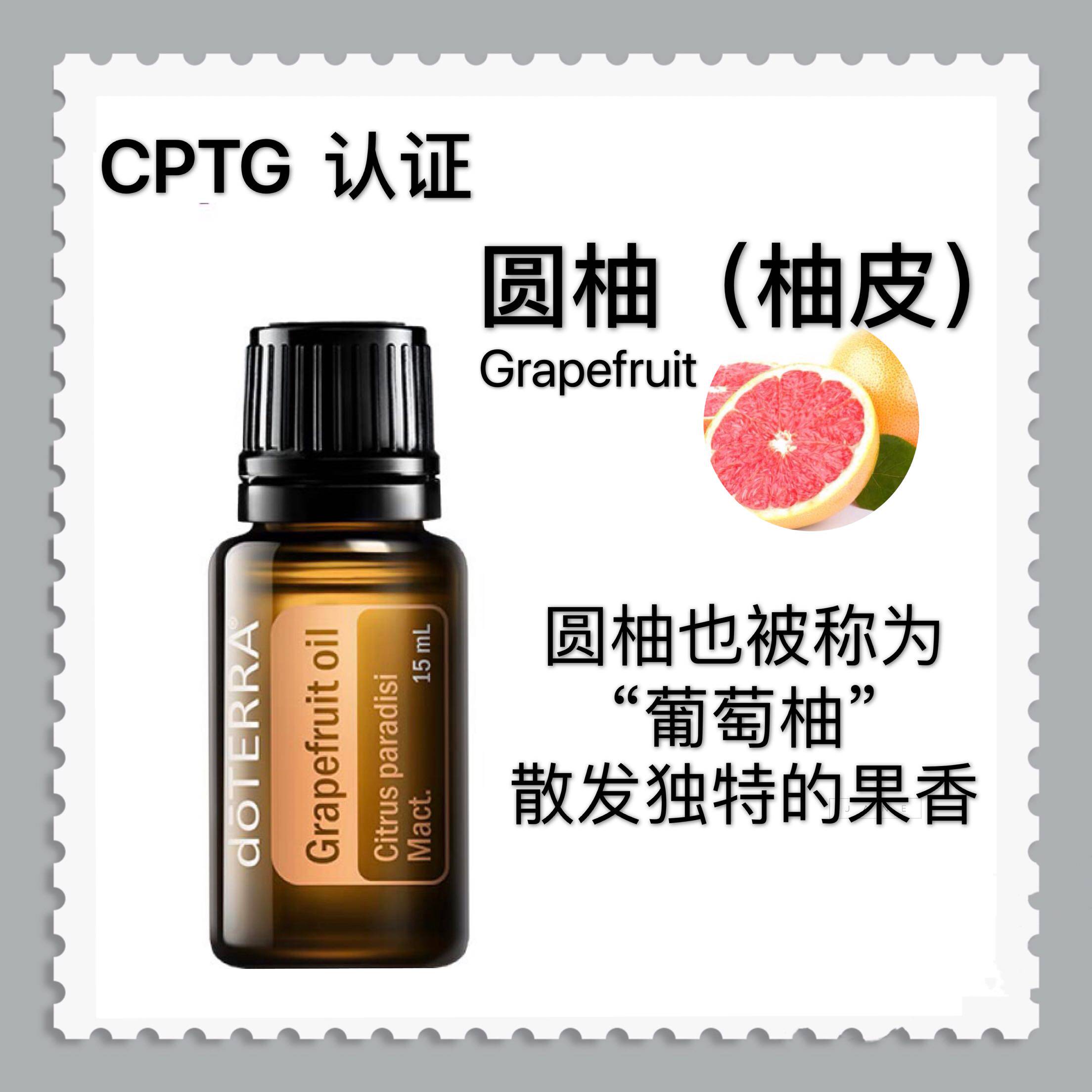 葡萄柚精油优惠专场