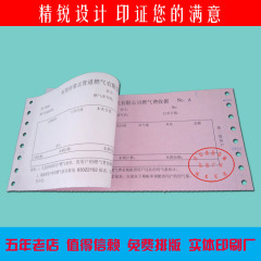 专业定做管道燃气有限公司燃气费收据 瓶装煤气专用收据 电脑联单